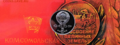 Полный комплект юбилейных рублей 1965-1991 СССР.Proof.64 шт. - IMG_20190331_141430