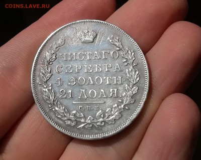 1 рубль 1831 Н. Г - IMG_20190404_161235