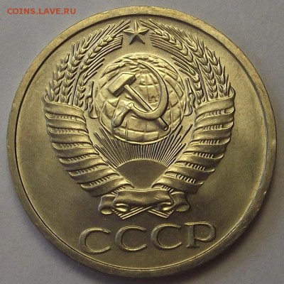 50 копеек 1973 года (без обращения) до 9 апреля - rer1318.JPG