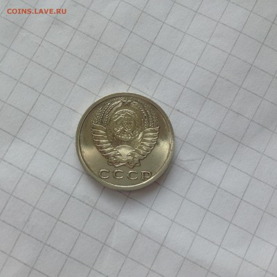 15 копеек 1975 - image