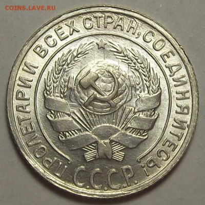 10 копеек 1930 года (без обращения) до 9 апреля - rew2022.JPG