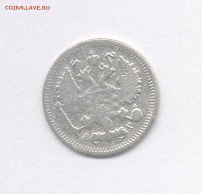 10 копеек 1898 и 1899 до 07.04.2019 г. - 1899-2