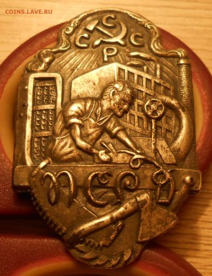 Серебряный знак со столяром - опознание и оценка - DSCN4095.JPG