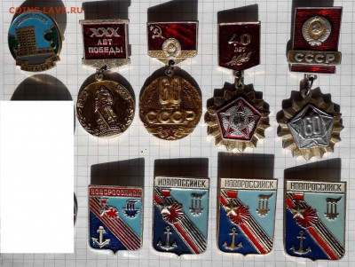 Солянка значков фикс 20 руб. 09-04-2019 до 22-00 по Москве - 20 6