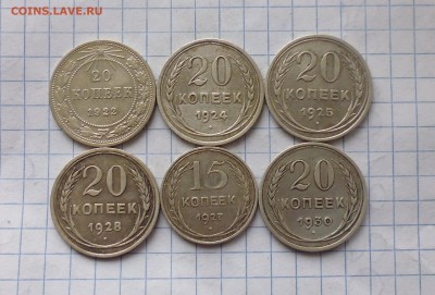 Билоны 15коп и 20коп ( 6шт )+ бонус до 08.04.в 22.10 мск - IMG_20190404_201859.JPG