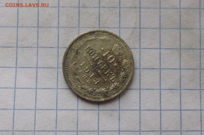 Билоны 15коп и 20коп ( 6шт )+ бонус до 08.04.в 22.10 мск - IMG_20190404_201734.JPG