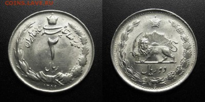 МОНЕТЫ МИРА 04-19 - Иран – 2 риала (1354-1975)