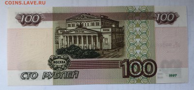 100 и 10 рублей модификация 2001 - 79674AB2-BBED-4B92-AF0F-005483B19630