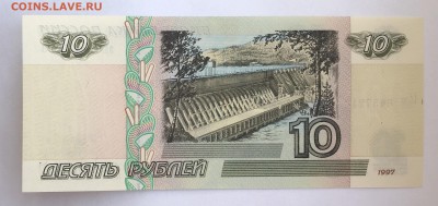 100 и 10 рублей модификация 2001 - E21BE6CC-C1DD-49BD-A837-F1C7FE9E9EC9