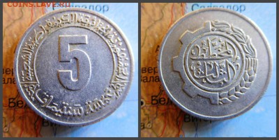 Алжир 5 сантимов, 1980 ФАО - Третий пятилетний план 1980-198 - 14