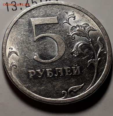 5руб.2009г.спмд.маг.шт.Н-5.24Г - 20190310_143815