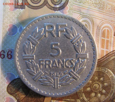 ФРАНЦИЯ 5 франков  1945 г    до 09.04.    22 ч - IMG_4279.JPG