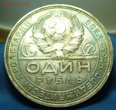 Рубль 1924 года Остатки блеска До 06.04.19 в 22.00 МСК - P1500755.JPG