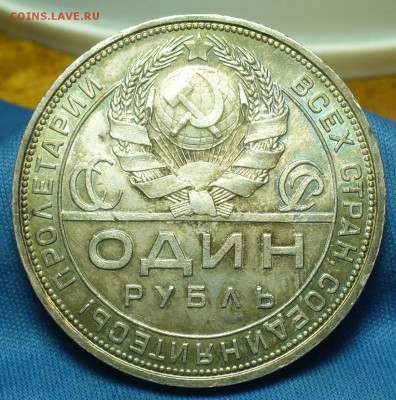 Рубль 1924 года Остатки блеска До 06.04.19 в 22.00 МСК - P1500754.JPG
