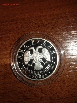 2 руб. Гиляровский 2003г. до 10.04 - 1 (2)