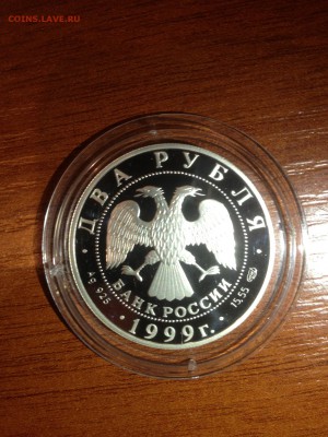 2 руб. Гибель Помпеи 1999г. до 10.04 - 1 (4)