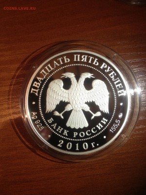 25 руб. Свирский монастырь 2010г. до 10.04 - 1 (10)