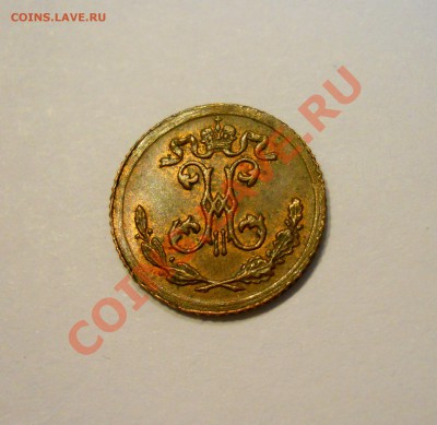 4 копейки 1899__UNC__до 21.06.11_22:30___ - 5.JPG