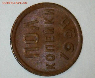Полкопейки 1925, 1927, 1928 - пк 1925