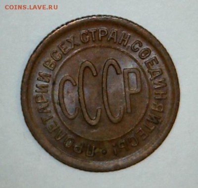 Полкопейки 1925, 1927, 1928 - пк2 1925