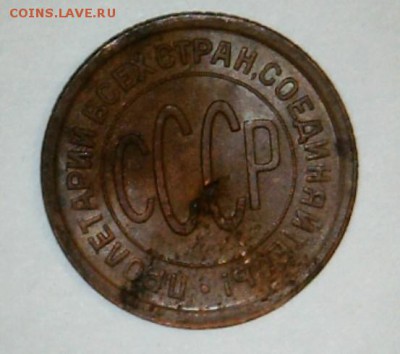 Полкопейки 1925, 1927, 1928 - пк2 1928