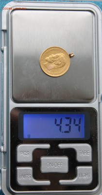 5 рублей 1900 год с ушком. - IMG_8495.JPG