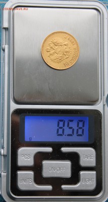 10 рублей 1899 год. - IMG_8525.JPG