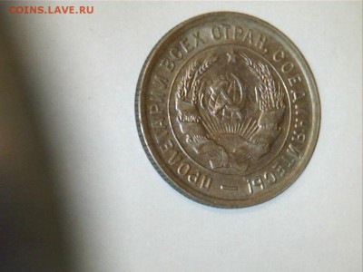 20 коп 1931, 1932, 1932 в ШТЕМПЕЛЬНОМ БЛЕСКЕ!!! в коллекцию - 33 р