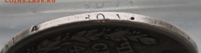 Рубль 1817 год с напайкой. - IMG_8670.JPG