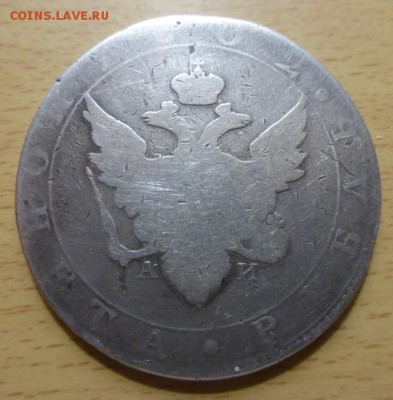 Рубли 1802, 1815 на оценку? - 1802-2
