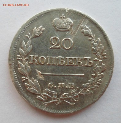 20 копеек 1822 пд. оценка - SAM_1546.JPG