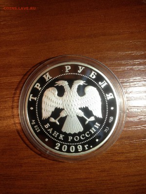 3 руб. Одигитриевская церковь 2009г. до 10.04 - 1 (16)