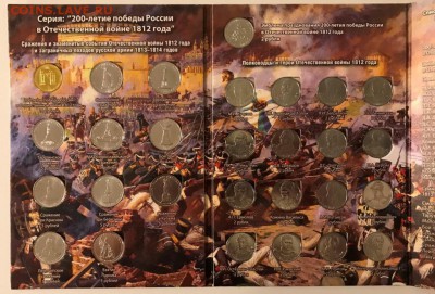 200 лет победы в войне 1812г. в альбоме до 22:00 6.04 - IMG_4789.JPG
