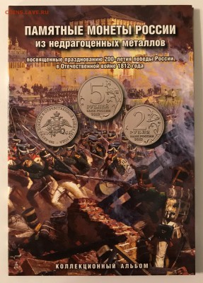 200 лет победы в войне 1812г. в альбоме до 22:00 6.04 - IMG_4788.JPG