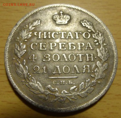 Рубли 1802, 1815 на оценку? - 1815-2