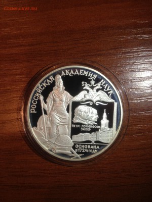 3 руб. Академия наук 1999г. до 10.04 - 1 (19)
