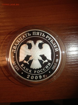 25 руб. Полтавская битва 2009г. до 10.04 - 984-17P4VYyokxE    (58)