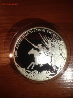 25 руб. Полтавская битва 2009г. до 10.04 - 984-17P4VYyokxE    (57)