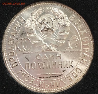 50 копеек 1925 (узкий кант)UNC до 06.04.19 в 22.00 - BF3C8A8E-6B4D-4BB6-ADCE-428A2282D45F