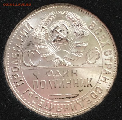 50 копеек 1925 (узкий кант)UNC до 06.04.19 в 22.00 - 8B979852-77E3-4B63-9243-4D716D524EA7