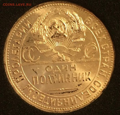 50 копеек 1925 (узкий кант)UNC до 06.04.19 в 22.00 - 130F4B4F-B226-4251-B549-159E136485B6