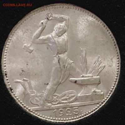 50 копеек 1925 (узкий кант)UNC до 06.04.19 в 22.00 - DF332E57-5163-48EB-A00A-8A2F9D690CF0