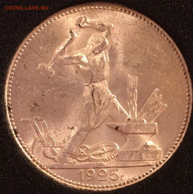 50 копеек 1925 (узкий кант)UNC до 06.04.19 в 22.00 - E4DB199E-5EE4-4D9F-8255-4B5FFA1D6F9B