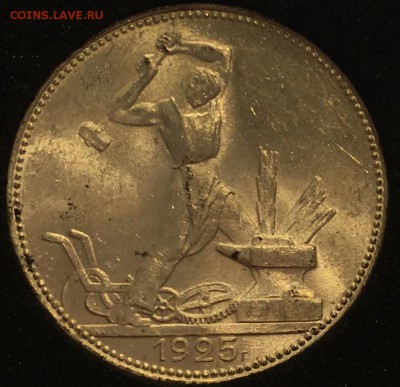 50 копеек 1925 (узкий кант)UNC до 06.04.19 в 22.00 - ADEFD81F-BD78-4BD3-9EE3-2DD2E9B3868A