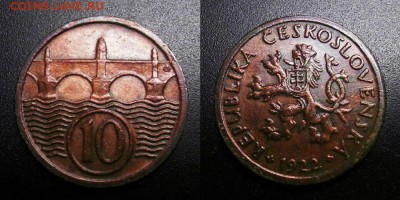 МОНЕТЫ МИРА 04-19 - Чехословакия – 10 геллеров (1922) «Карлов мост» №1