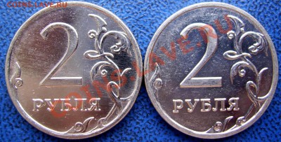 2 рубля 2009(сталь) ммд шт. А. 2.31 ? - шт..JPG