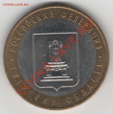 Тверская обл. 2005г шт1.2Б??? - Scan-110618-0001