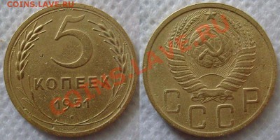 1 коп.,2 коп,3 коп.,5 коп. 1951 г.До 20.06, 22:00 - 5-51.JPG