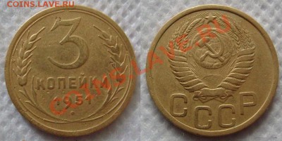 1 коп.,2 коп,3 коп.,5 коп. 1951 г.До 20.06, 22:00 - 3-51.JPG