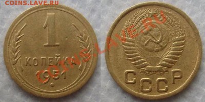 1 коп.,2 коп,3 коп.,5 коп. 1951 г.До 20.06, 22:00 - 1-51.JPG